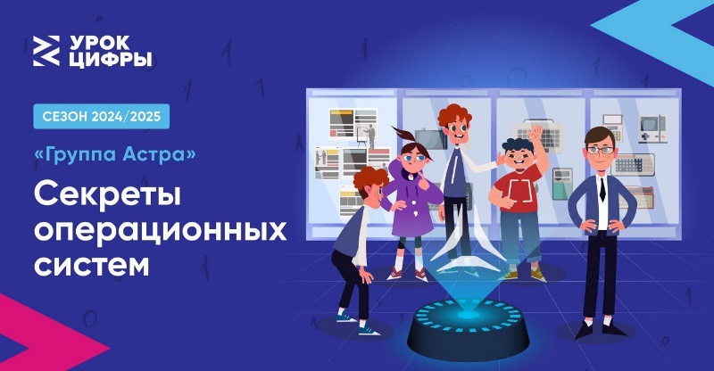 Хотите узнать секреты операционных систем?.