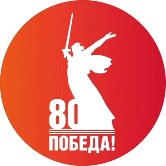 Даты Великой Отечественной Войны отдаляются от нас все дальше, но мы всегда будем помнить мужество и героизм наших отцов, дедов и прадедов!.