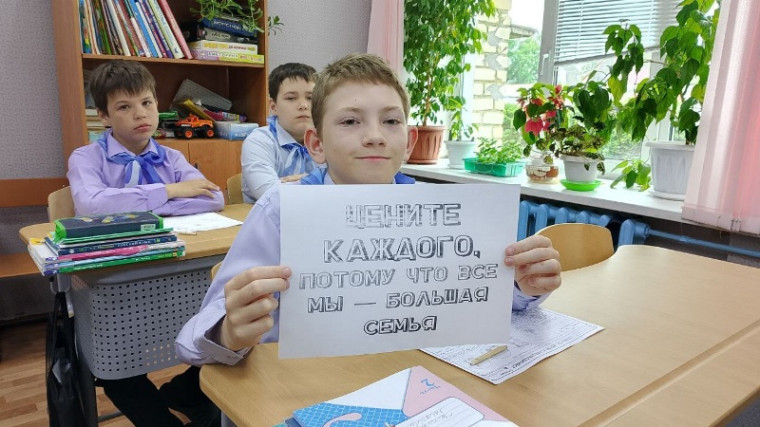 «Ценности, которые нас объединяют».