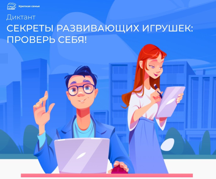Проверьте и расширьте свои знания в области воспитания детей!.
