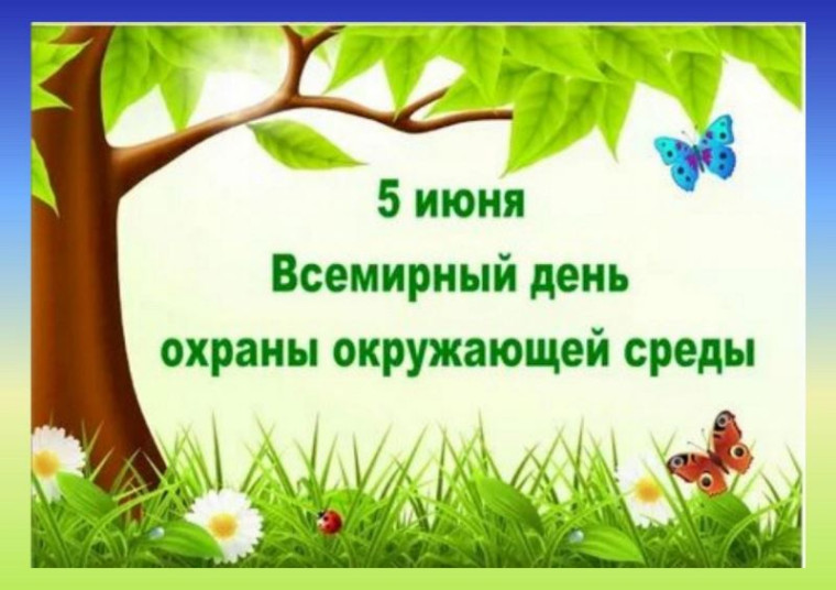 «Прекрасен мир живой природы».